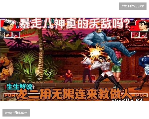 攻略拳皇97,成为无敌王者 攻略拳皇97,成为无敌王者
