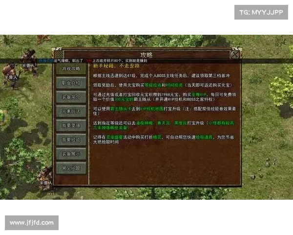 新手传奇玩法攻略 新手传奇玩法攻略