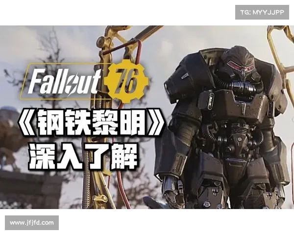 辐射76:强化战力,寻觅顶级武器 辐射76:强化战力,寻觅顶级武器