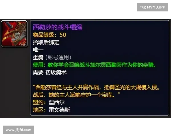 魔兽世界坐骑捆绑攻略 魔兽世界坐骑捆绑攻略